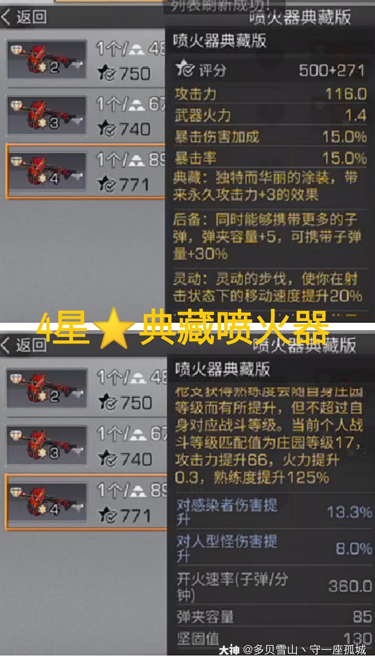 75来啦【17庄进化武器属性一览】7509斩马刀 器
