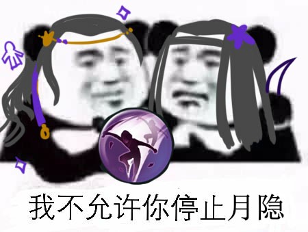 一梦江湖沙雕表情包!我不.