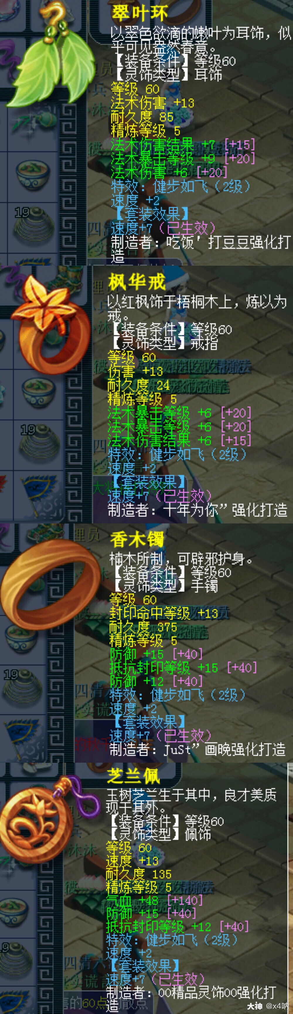 江湖小虾# 魔方寸的装.