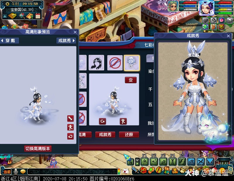 梦幻锦衣##梦幻巫蛮儿穿搭##女神衣橱