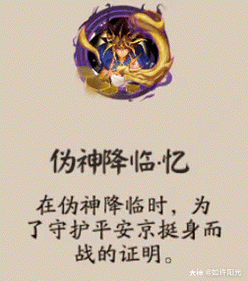 今日份分享,伪神降临头像.