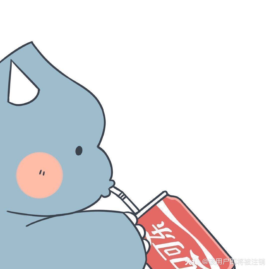 我想请你喝可乐 希望你可爱又快乐( )