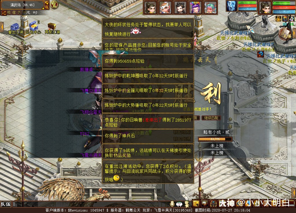 天梯得个神兵石06060606@大话福星 @大话西游2经典版 @大话