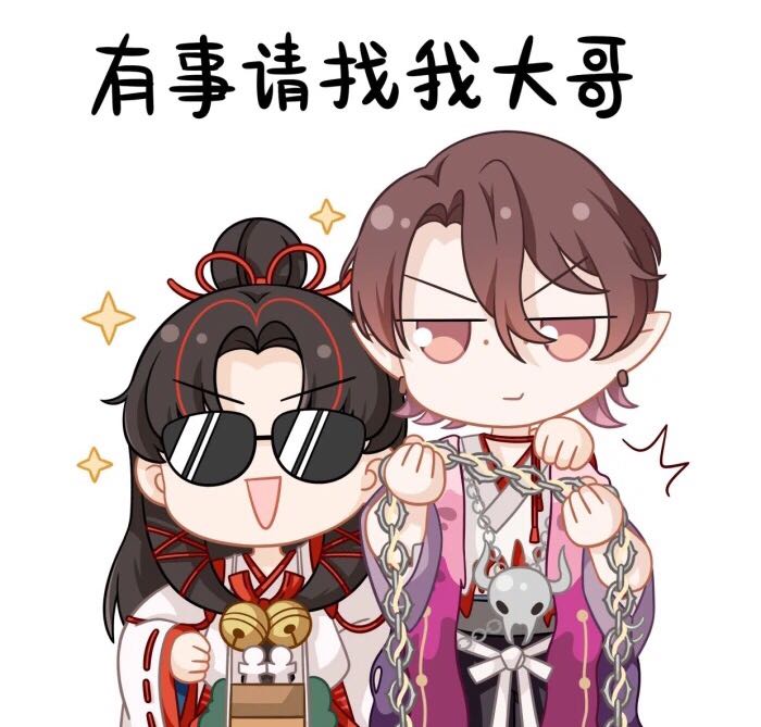 阴阳师同人表情包———缘结神鬼童丸