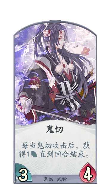 阴阳师:百闻牌 #百闻牌式神diy# .