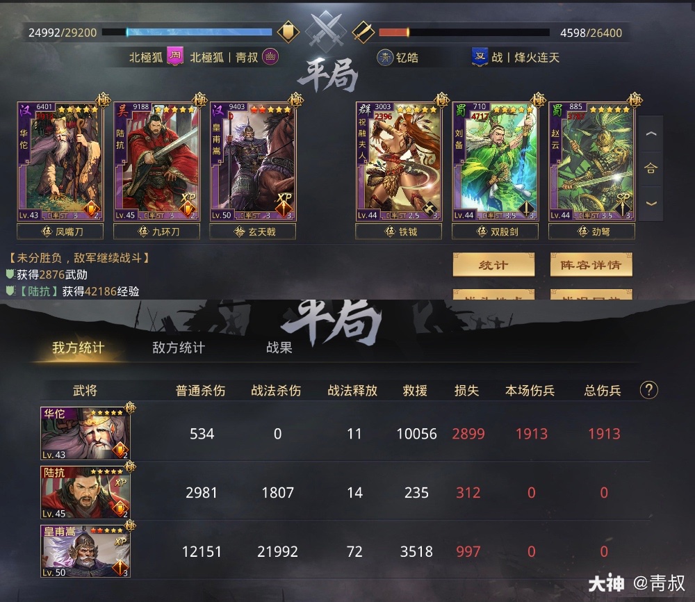 wyds_163 官方抖音号 @网易大神 下载大神 游戏圈 率土之滨 #率土军师