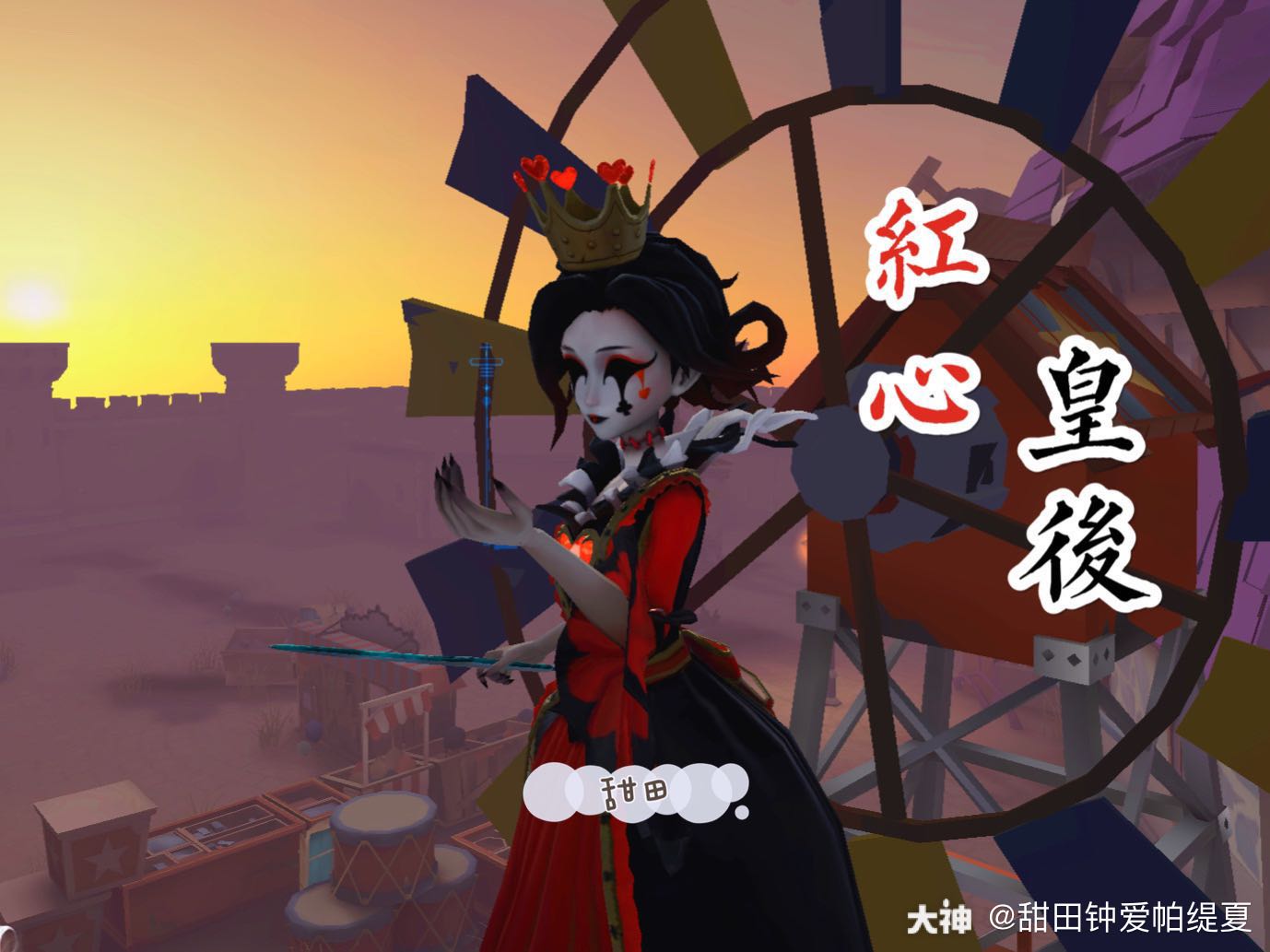 第五人格 红心皇后美图四宫格 今天.