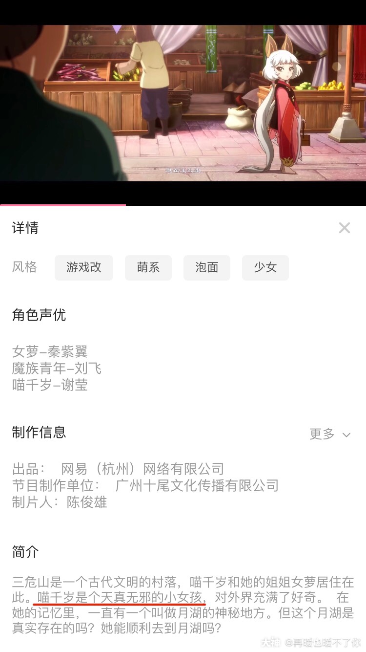 喵千岁是个天真无邪的小女.