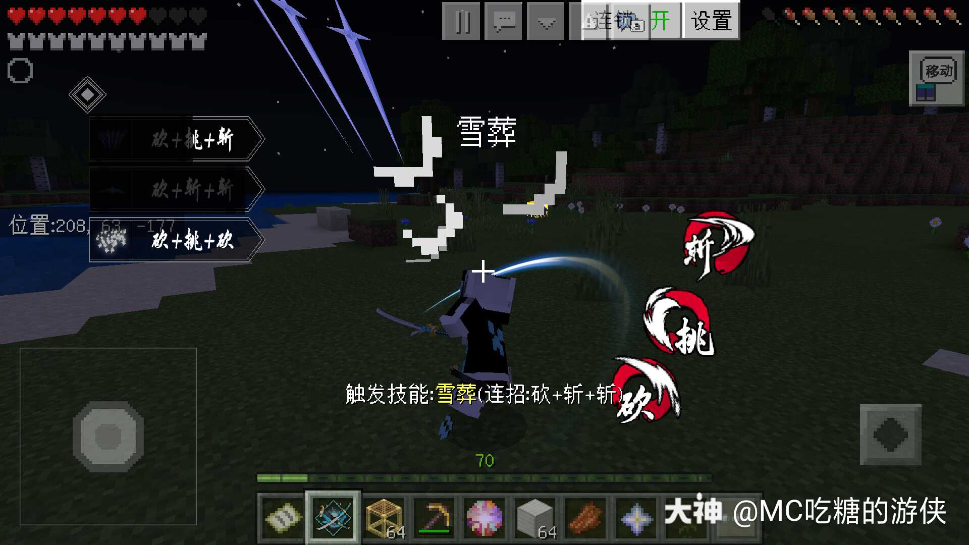 作品名称:拔刀剑各种帅气动作