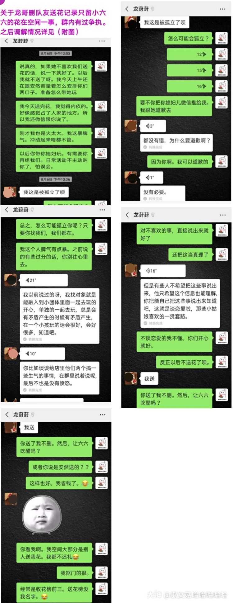 【吃瓜太累,听菇总结】