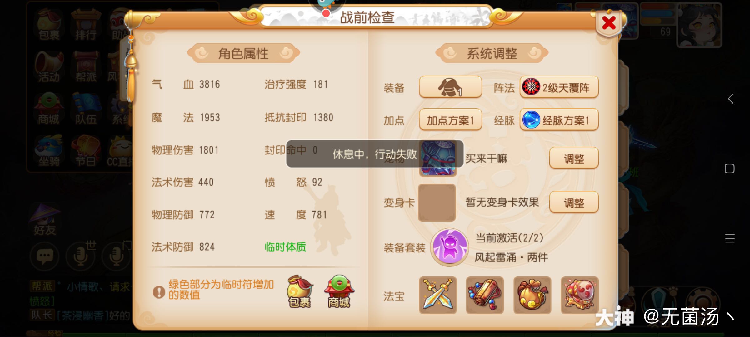 【69 精锐狮驼面板】 .