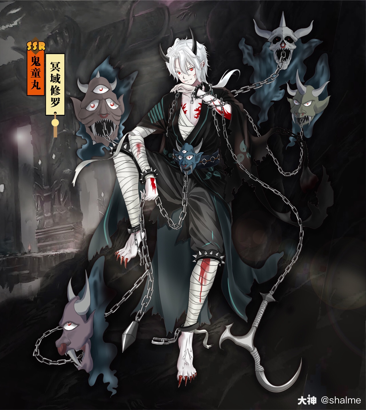 阴阳师 #柠檬酸酸鼠# 鬼童丸总.