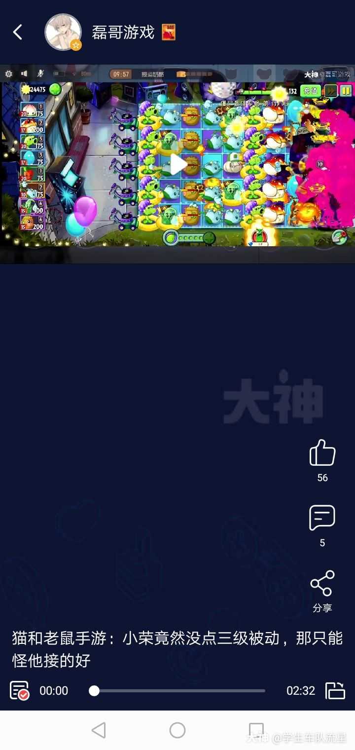 磊哥@磊哥游戏 原来也玩植物大战僵尸