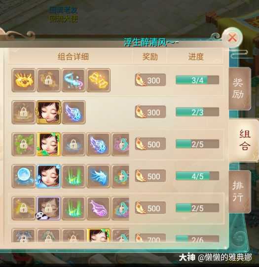 大话西游手游# 哇哦,这就是我期待的锦绣值~ 点开头像右上角就有
