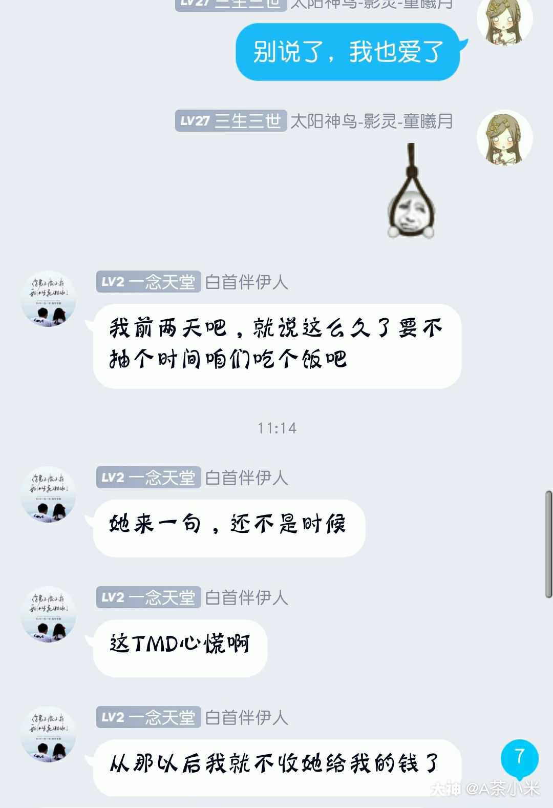 "遇见了一个富婆,她看出.