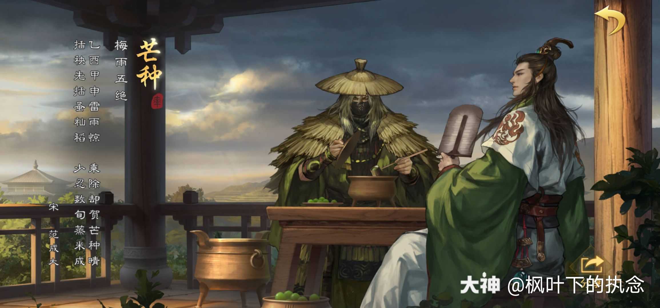 又是一张新的节气图04_来自网易大神率土之滨圈子