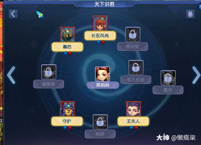 天下识君—人物志第一.
