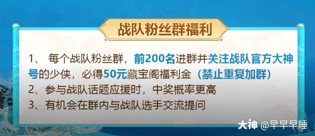 【加入山清水秀粉丝群～和大神面对面交流,赢取藏宝阁福利金】