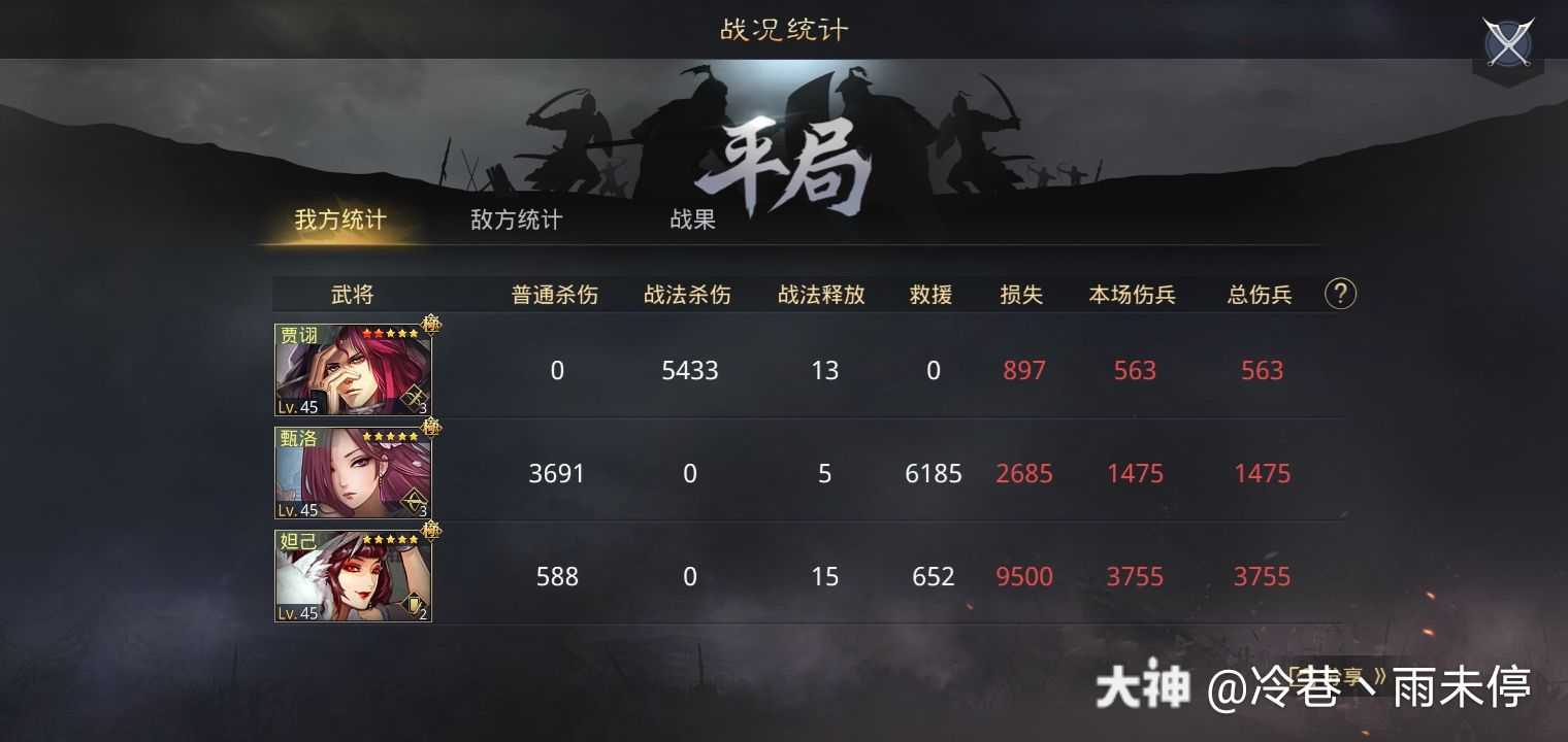 论妲己的牛批!#率土之滨.