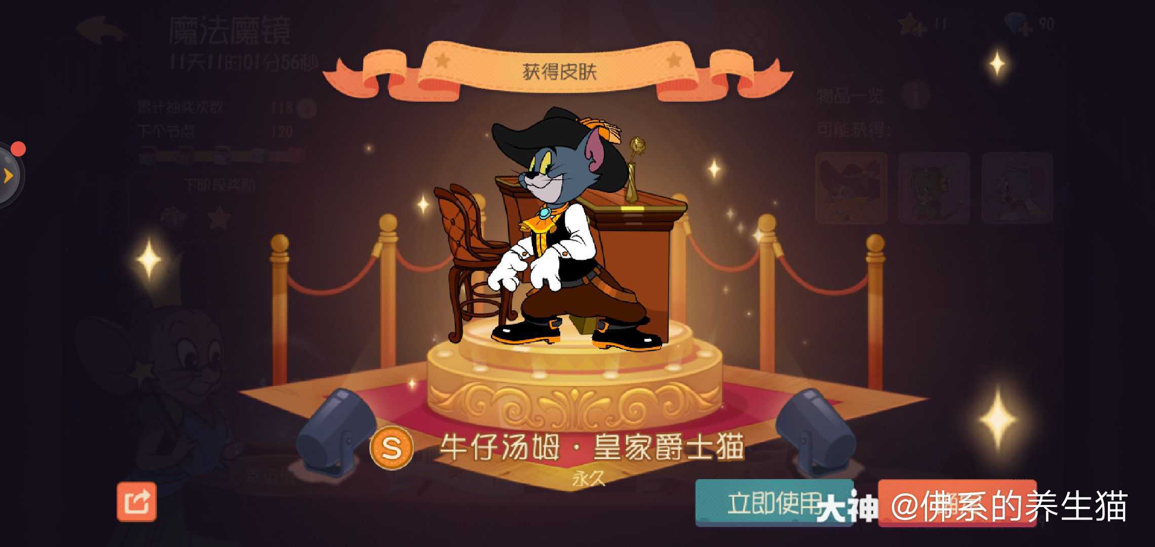作品简介:快过生日了,今天抽奖一波,抽中了牛汤的第二个s皮皇家爵士猫