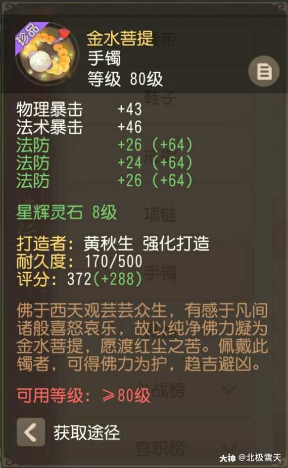 94三防金水菩提!94任何一件,都价值连城!