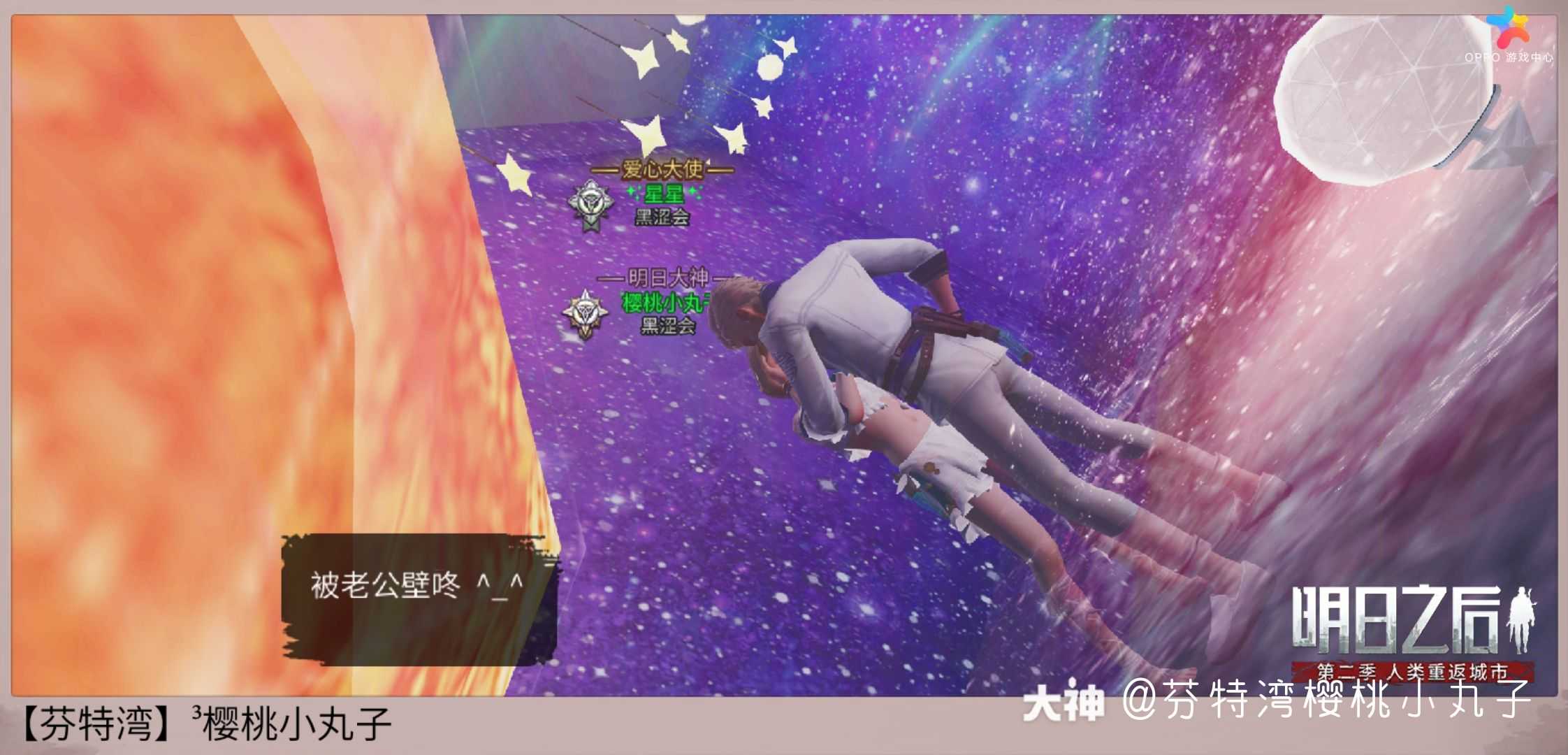 明日之后情侣