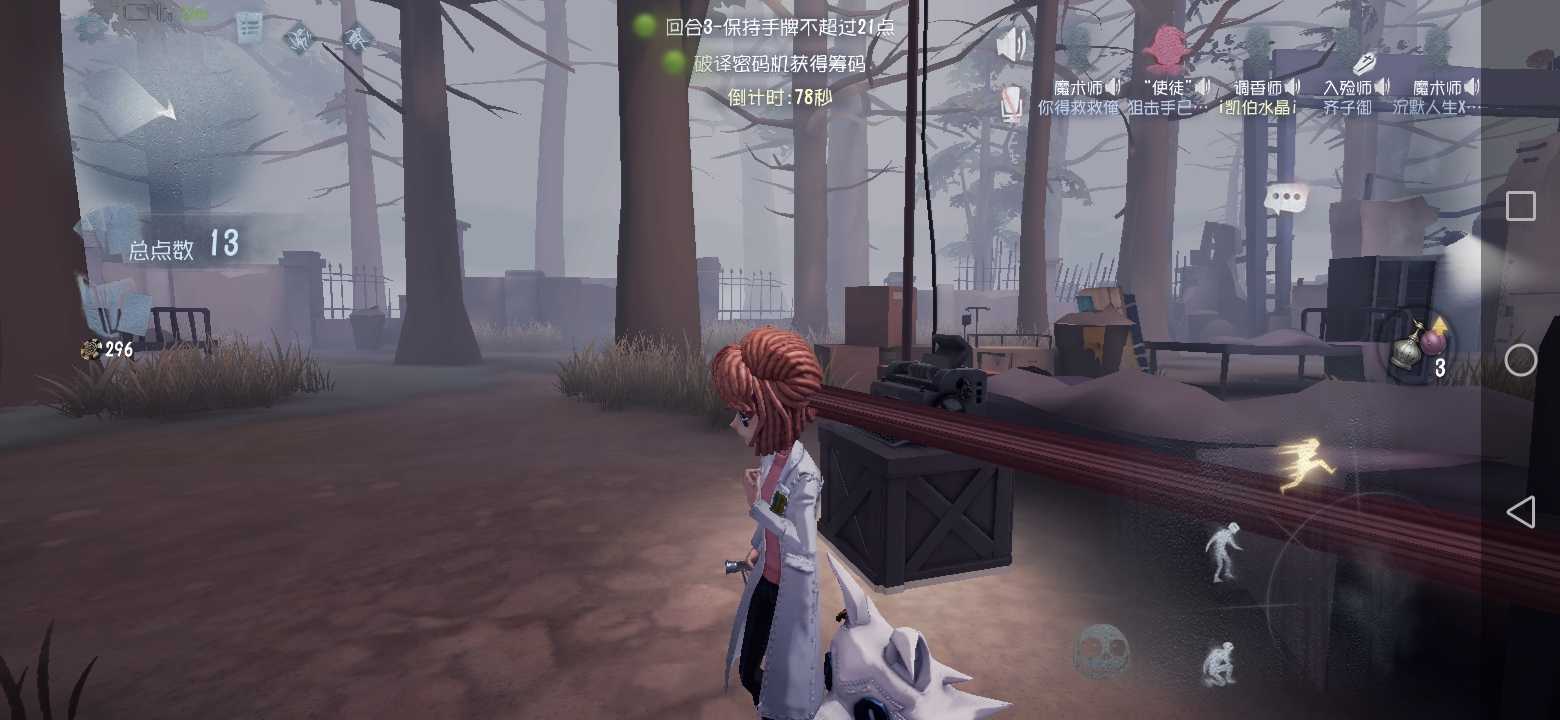 纪念已被修复的头发拉丝bug_来自网易大神第五人格_凯