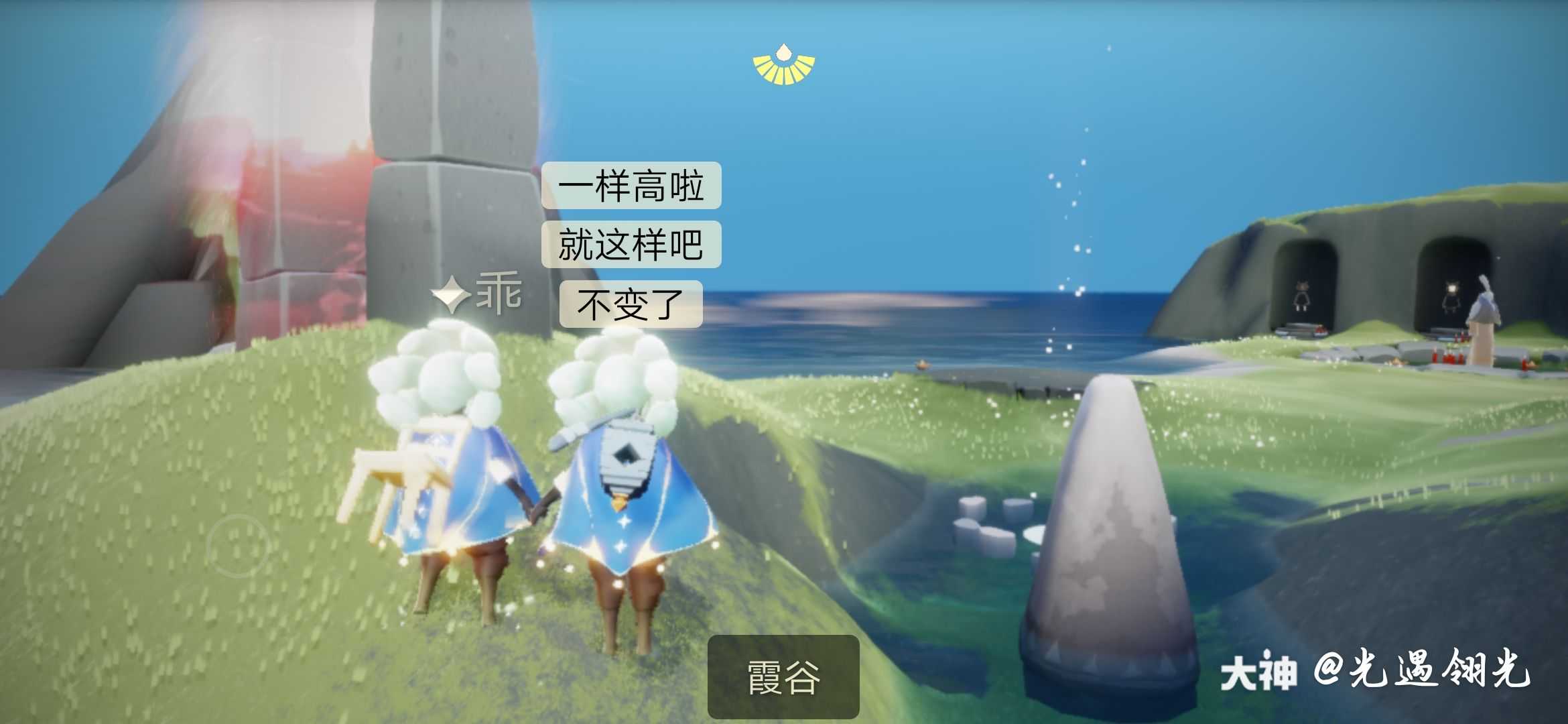 光遇日常# 双子