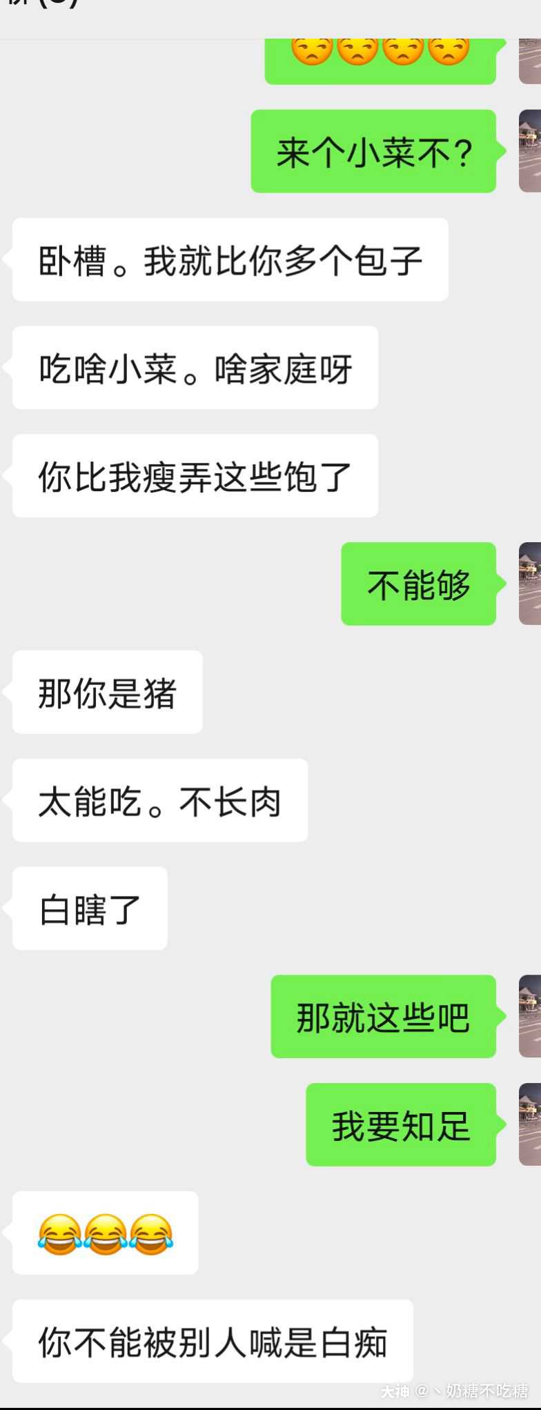 嗯,对,没错,哟要懂得知足97_来自网易大神梦幻西游