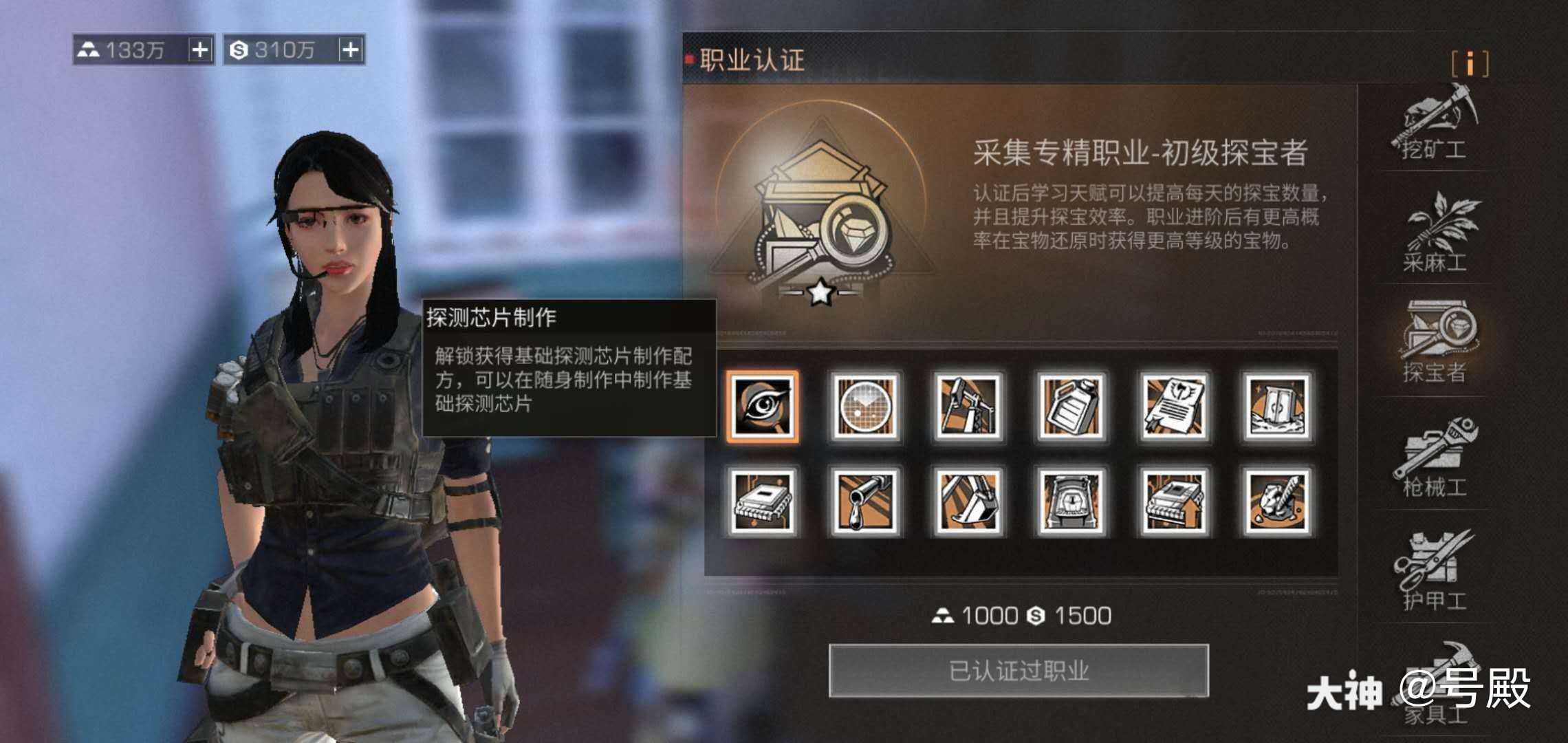 新职业探宝者,新无缝大地图 _来自网易大神明日之后圈子_号殿
