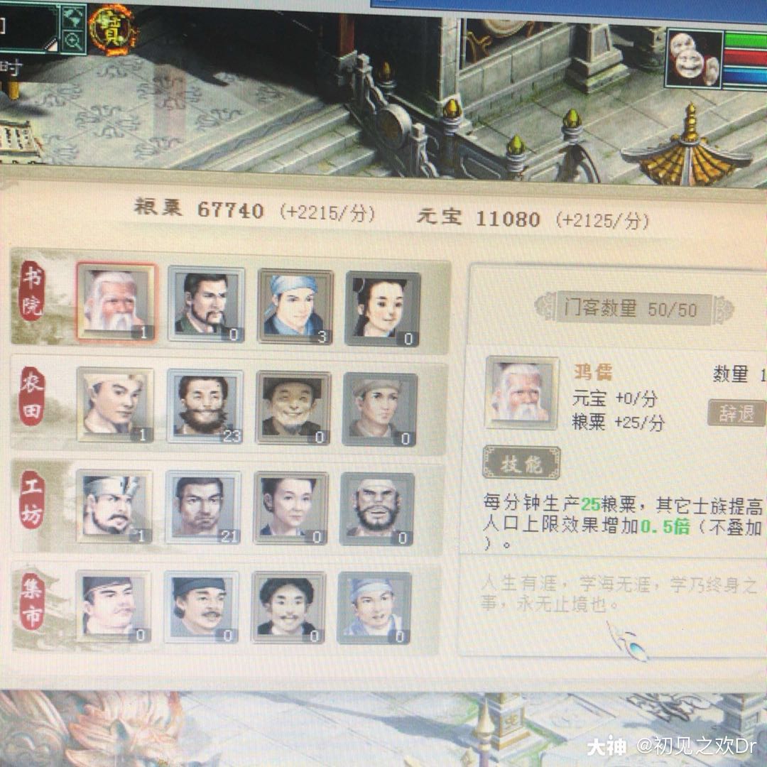 修业安邦单人黄金台招门客.