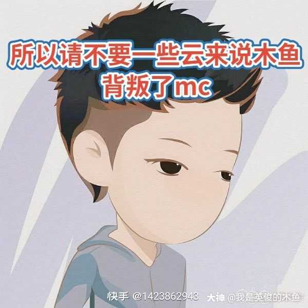 木鱼#小方块脑洞大赛##.