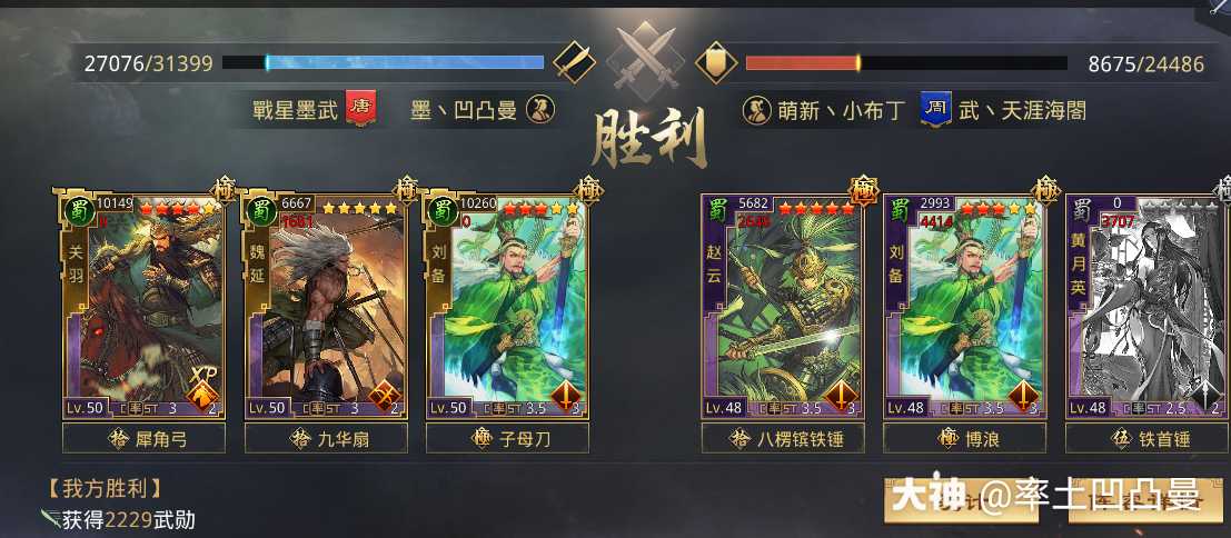 附关羽队中期转型思路0000_来自网易大神率土之滨圈子_率土凹凸曼