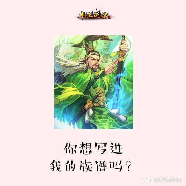 率土的土味情话:野心不大,你和天下