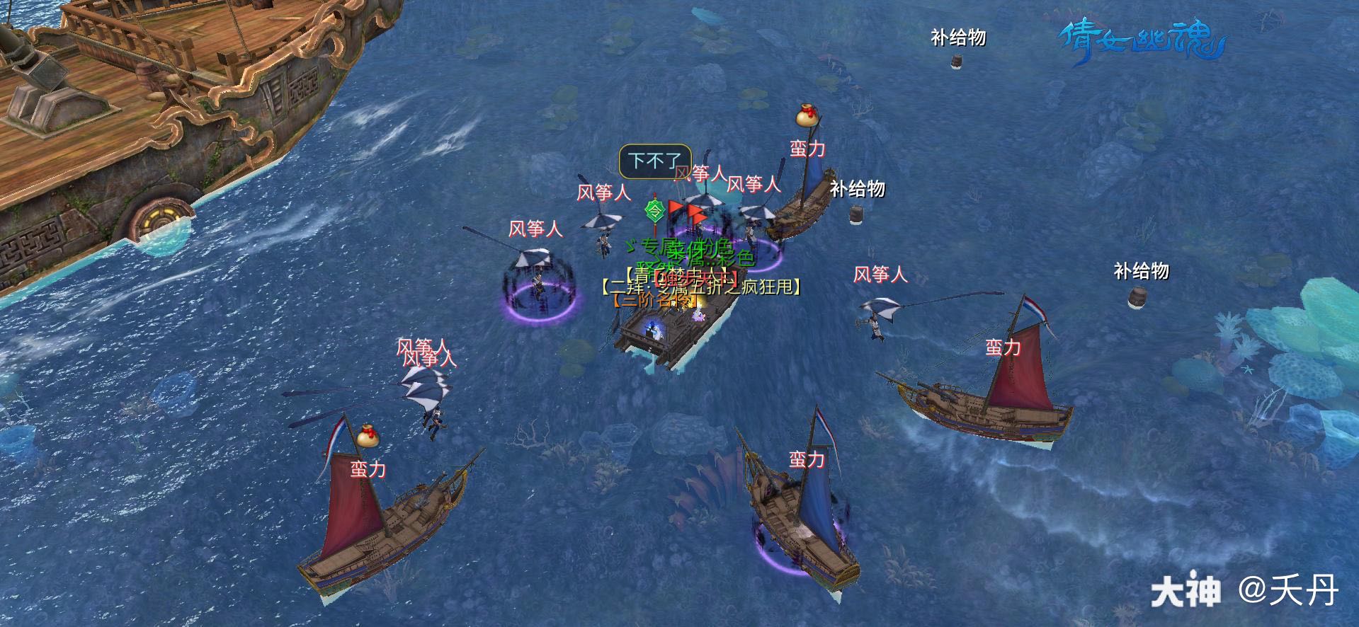 第一次出海,结果二妹五妹.