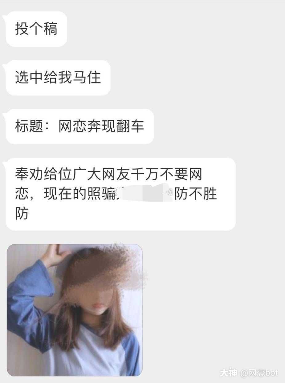 网恋奔现翻车现场 真是照骗啊 #倩女幽魂手游##网恋