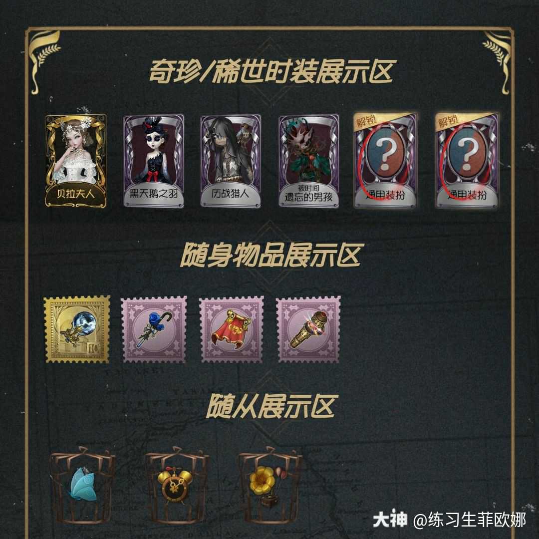 第五人格贝拉夫人永久紫皮卡黑天鹅之舞历战猎人