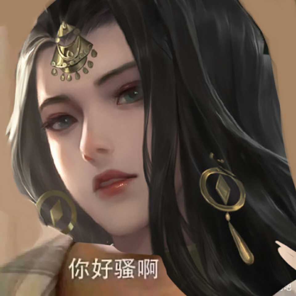 全门派你好骚啊表情包……第二弹!