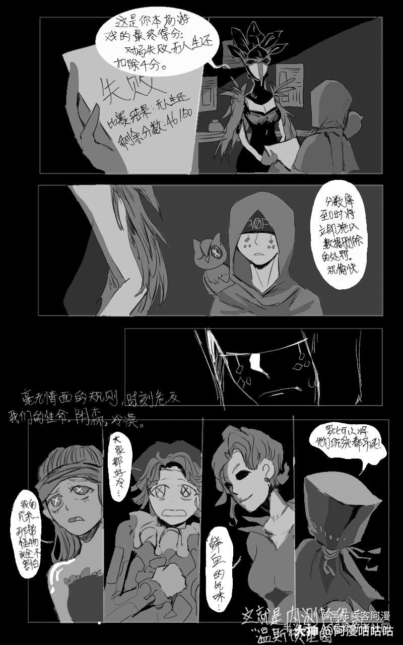 第五人格同人# 先知解.