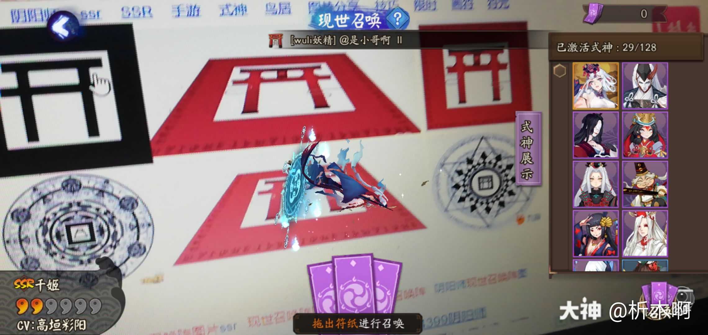 阴阳师##千姬# 第一次现世抽到ssr 但是我的月见黑断了 ps:还差五十