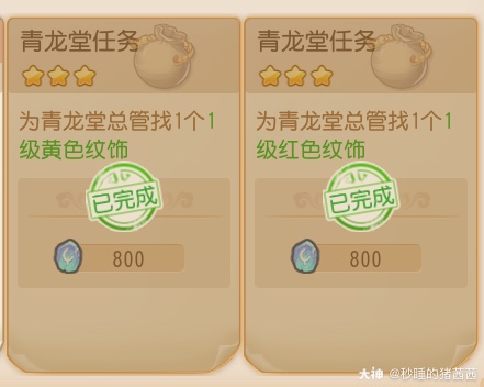 96九黎青龙任务好久没刷出双800了97开开心心7892像这种的