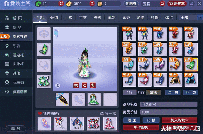转发动态_来自网易大神圈子_炑秀