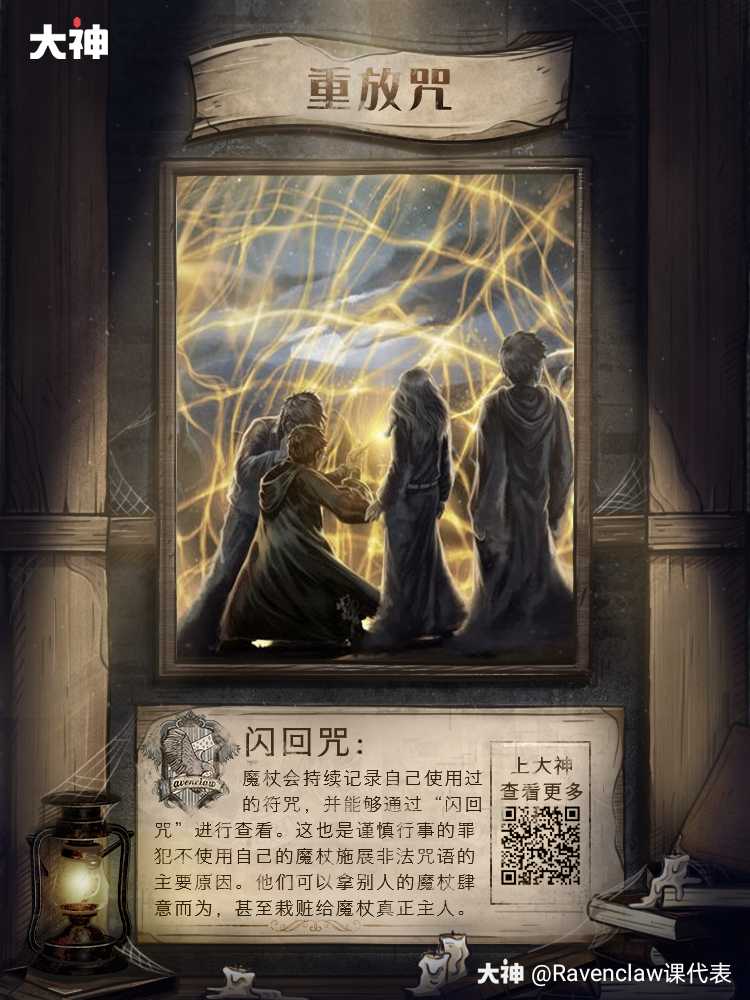 【本期要点】魔杖易主魔杖可能会选择新的主人.当魔杖