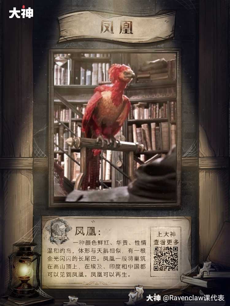 【本期要点】凤凰与凤凰羽毛杖芯