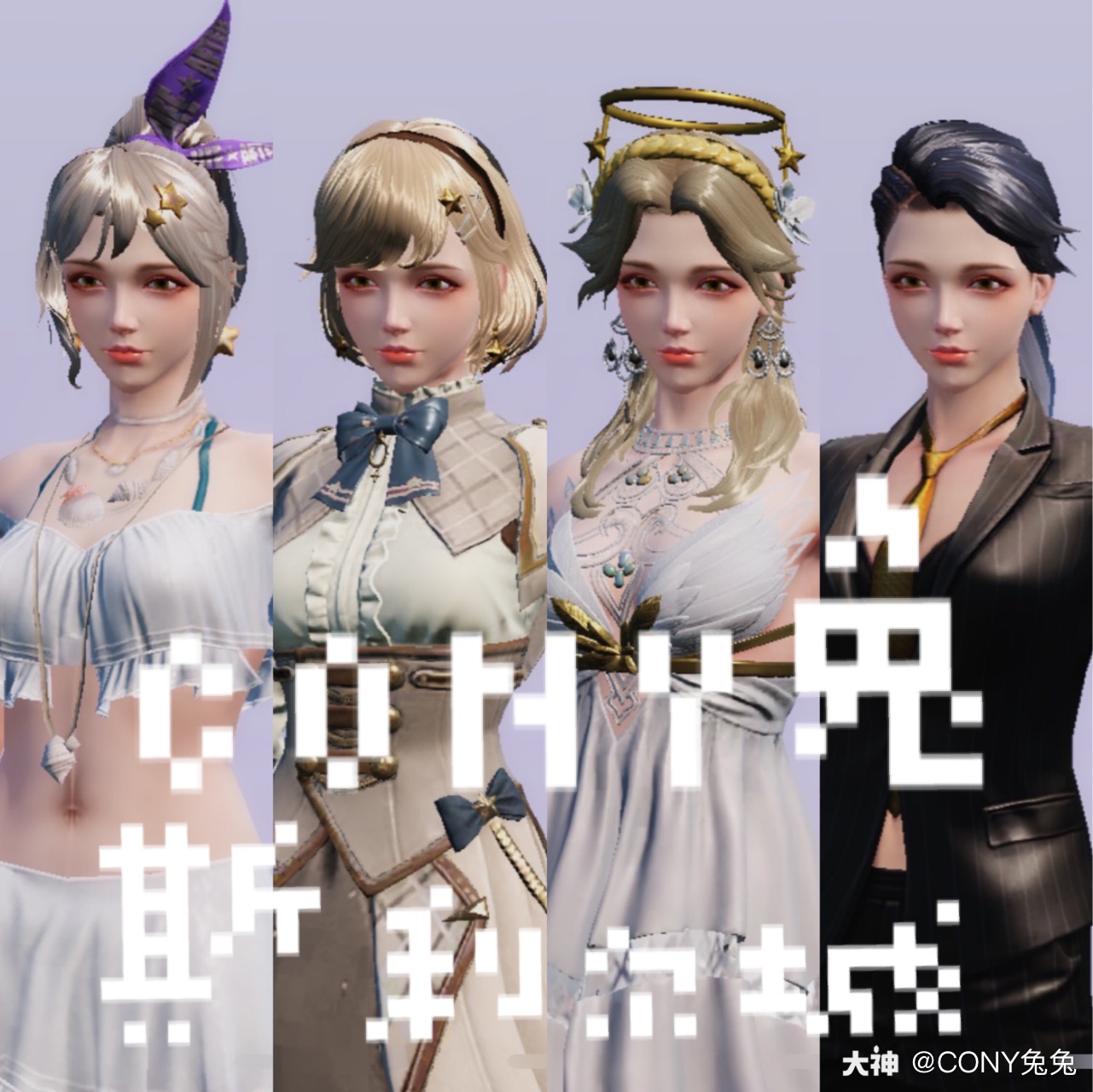 明日之后捏脸# #明 .