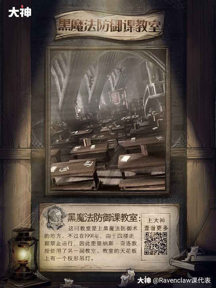 【本期要点】黑魔法防御术