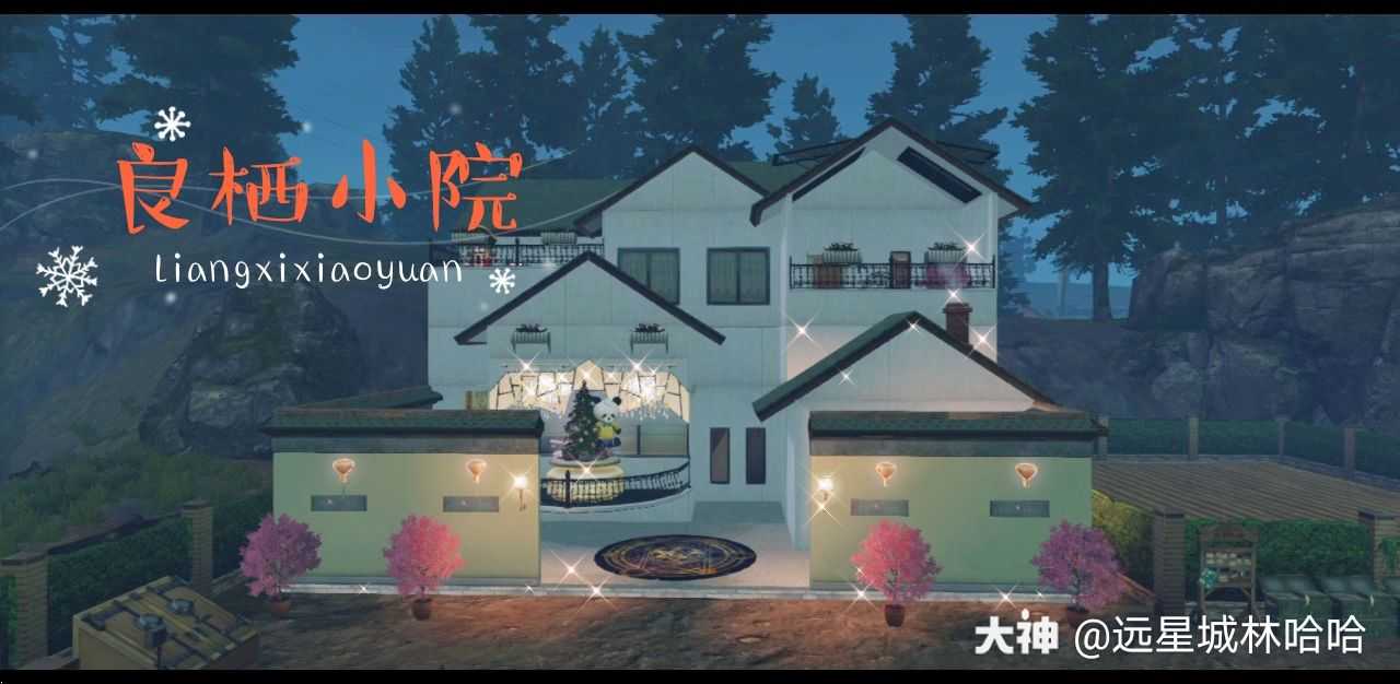没有教_来自网易大神明日之后圈子_远星城林哈哈