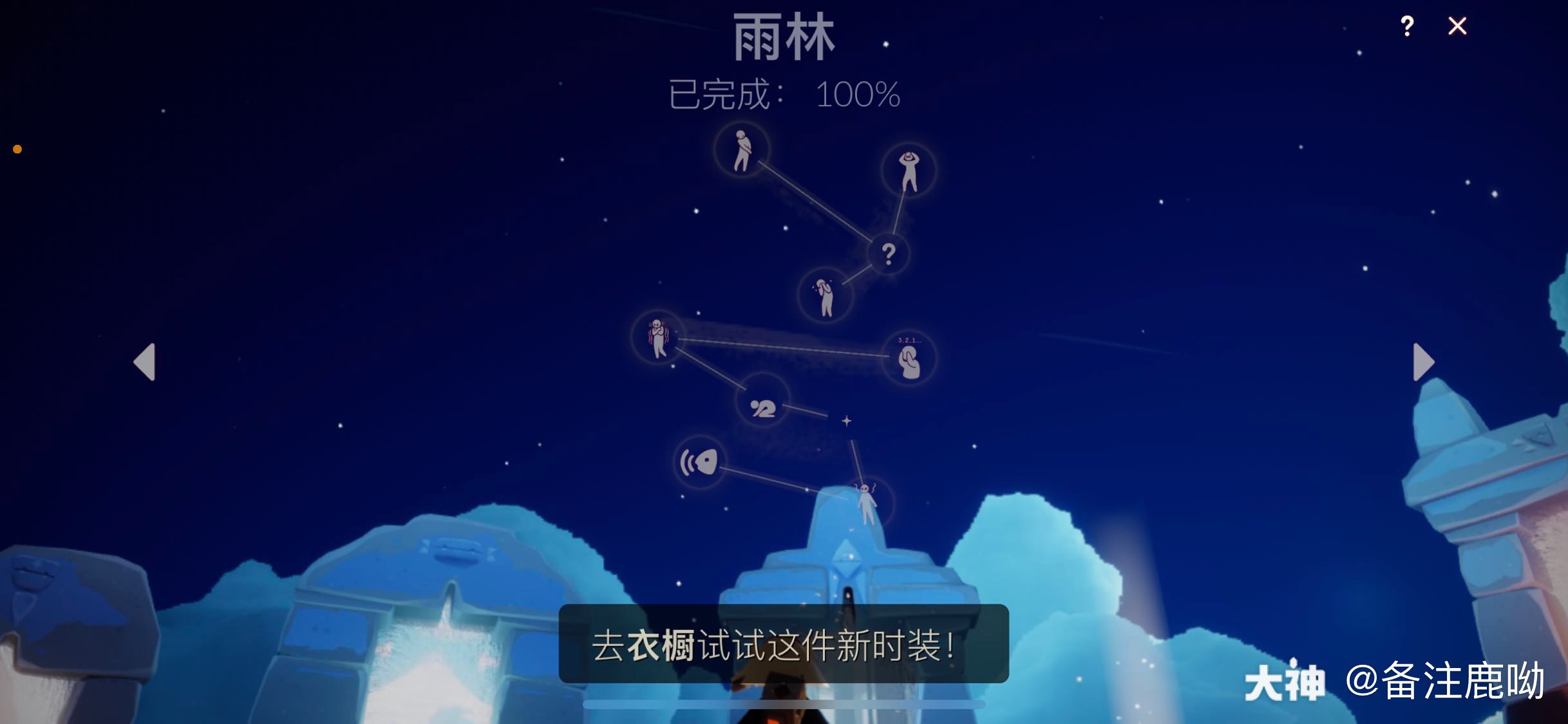 光遇预言季# 第二张图.