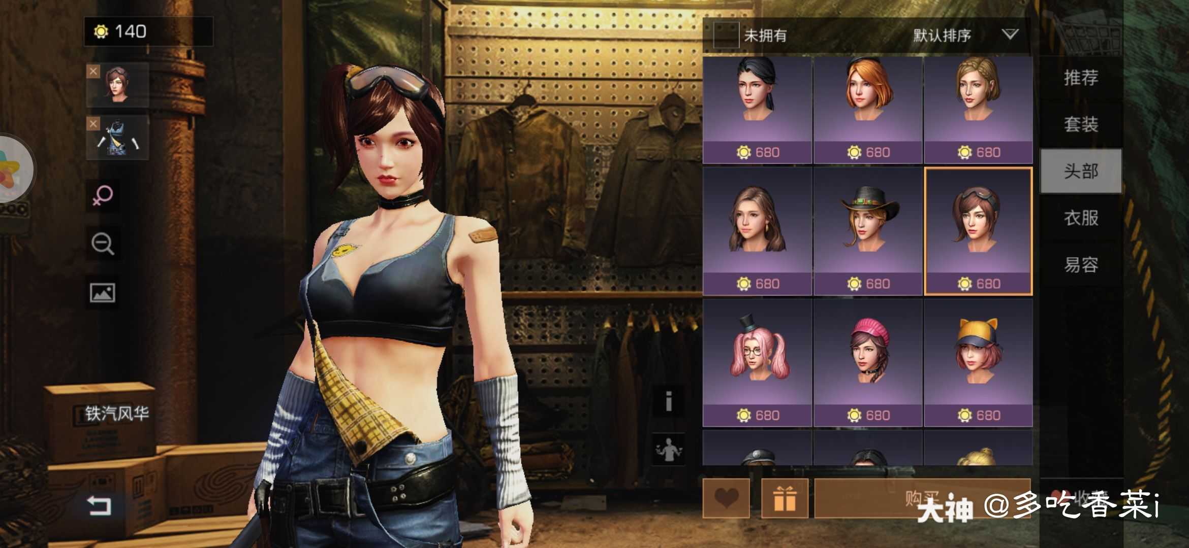 明日之后百搭脸# 最喜欢的一张脸,怎么搭都好看.
