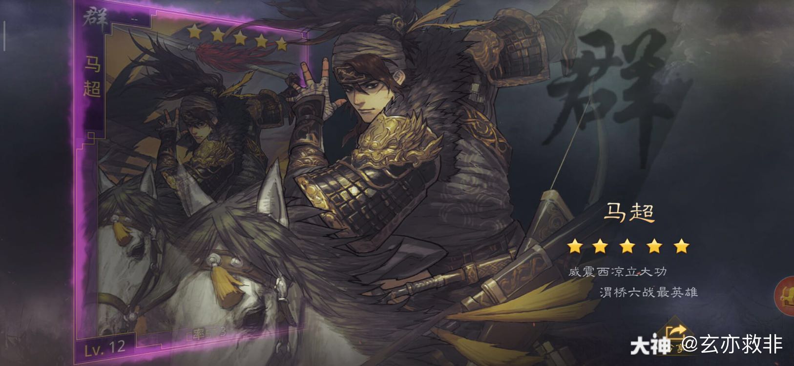 马超皇叔垒石神兵赵云_来自网易大神率土之滨圈子_救